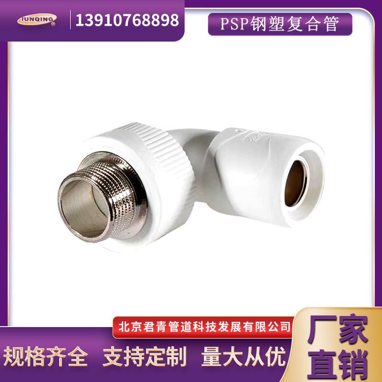 君青管道科技 PSP钢塑复合管 做工精美 品质优良
